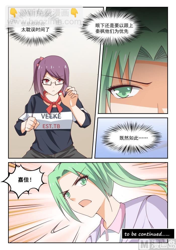 第266话 鹬蚌相遇必有一争