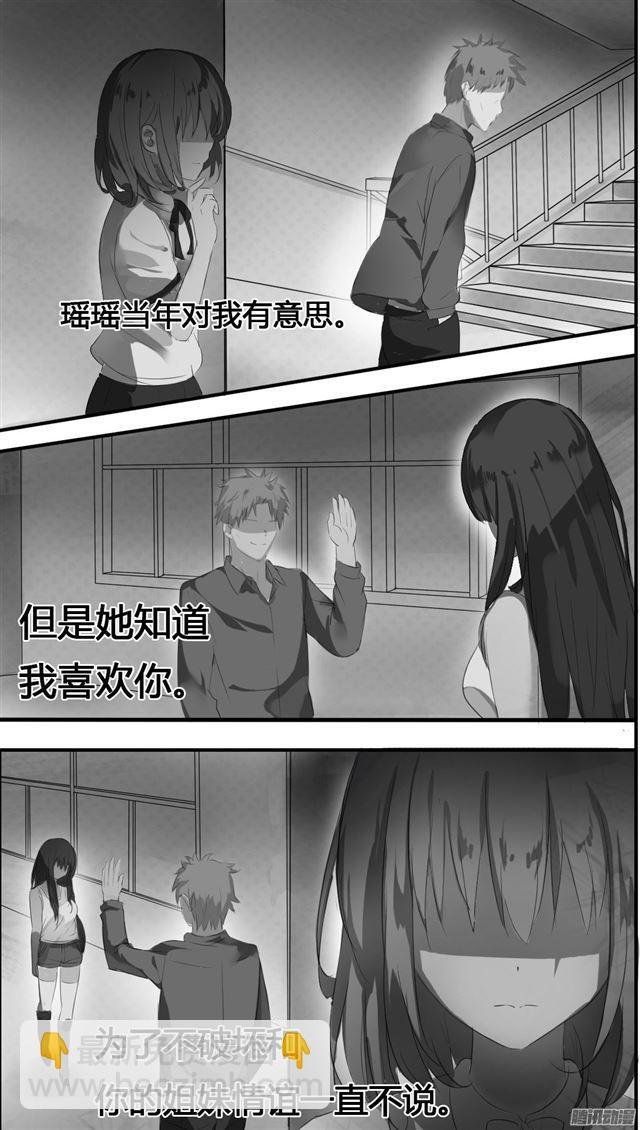 第27话 秘密