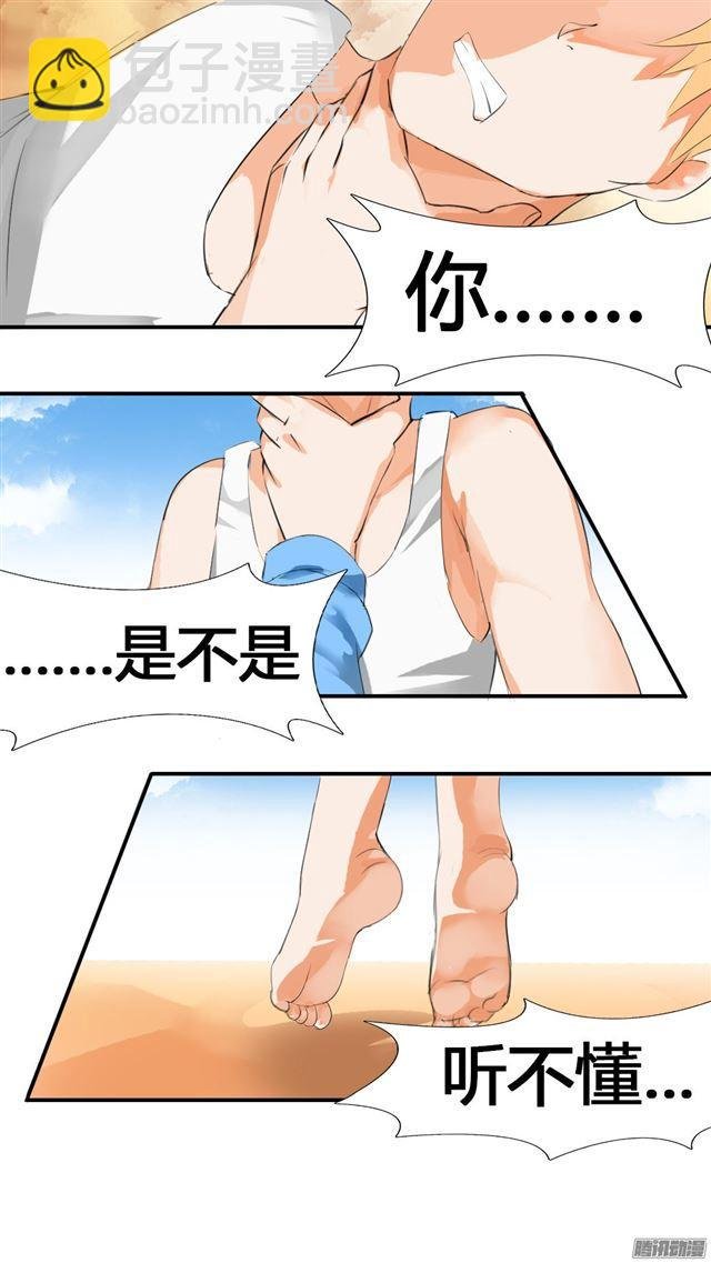 第27话 秘密