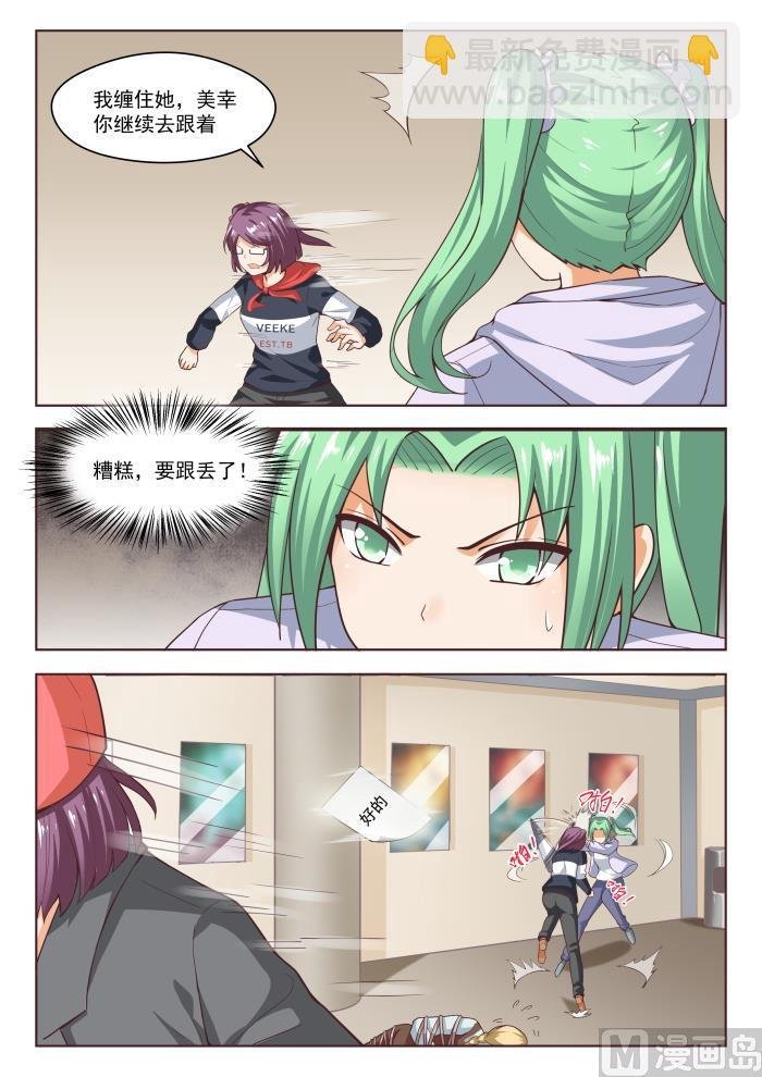 第267话 鹬更胜一筹