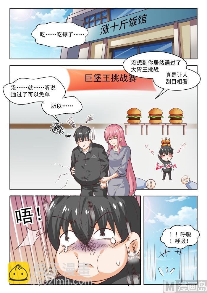 第267话 鹬更胜一筹