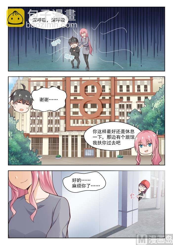 第267话 鹬更胜一筹