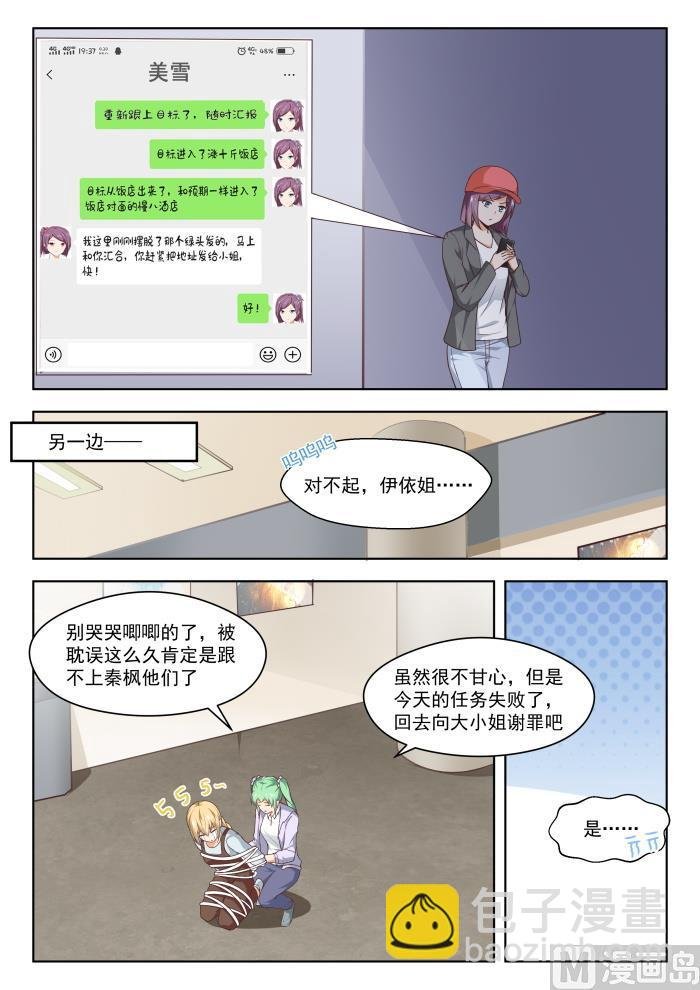 第267话 鹬更胜一筹