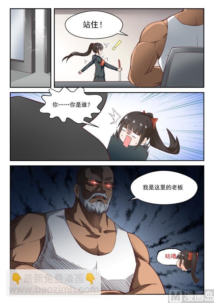 第267话 鹬更胜一筹