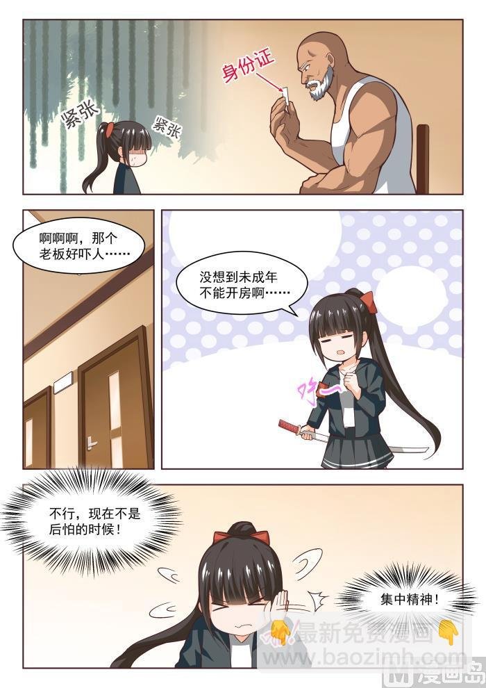 第267话 鹬更胜一筹