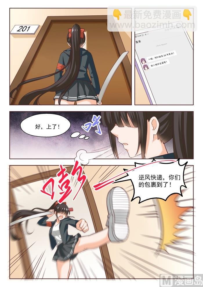 第267话 鹬更胜一筹