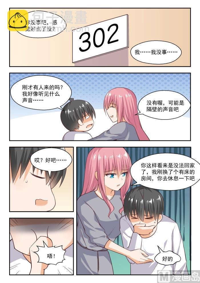 第268话 但赢的还是渔翁