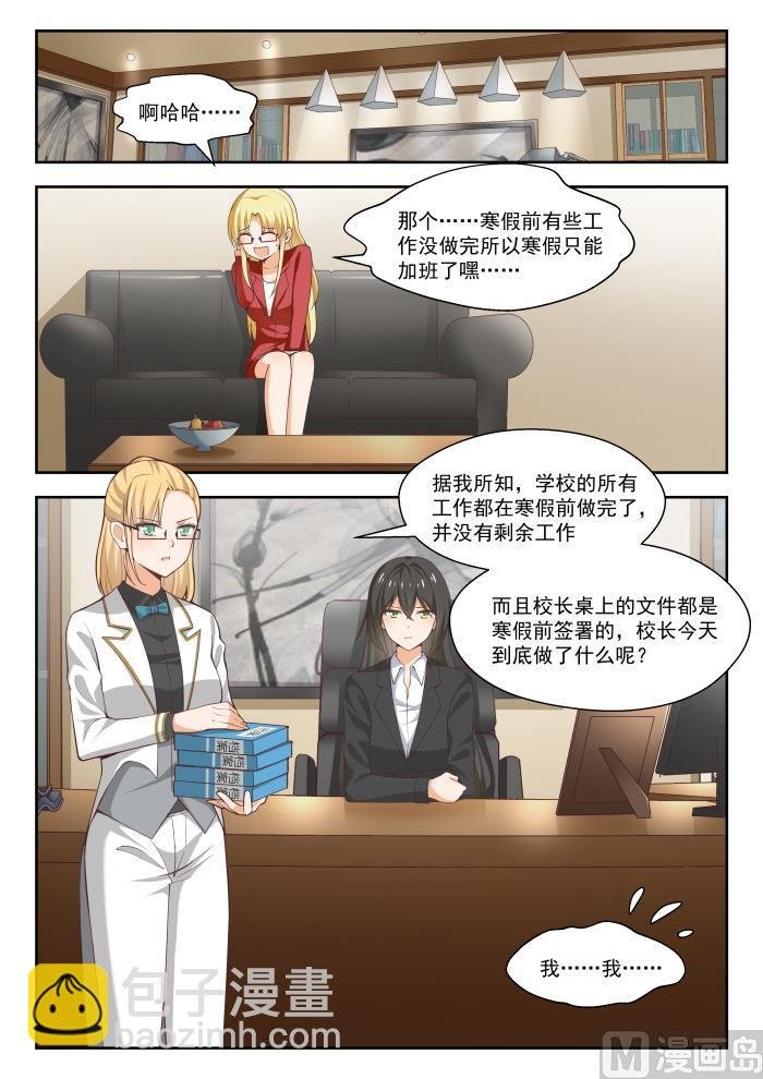 第269话 叶初夏之怒