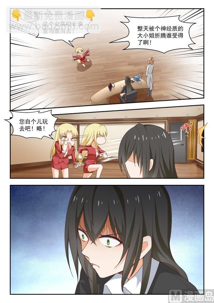 第269话 叶初夏之怒