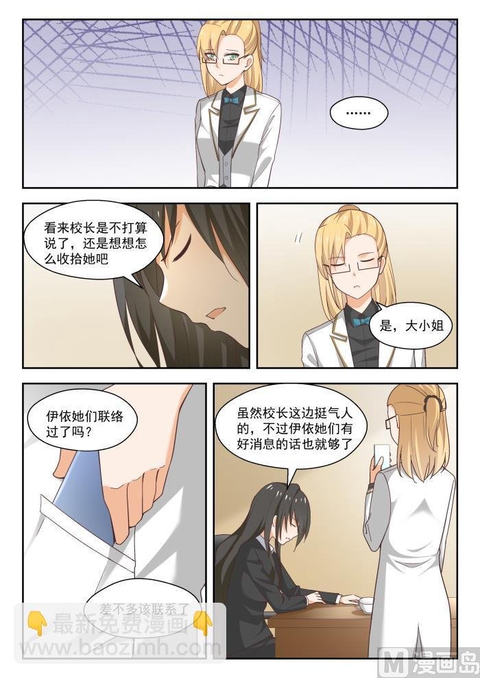第269话 叶初夏之怒
