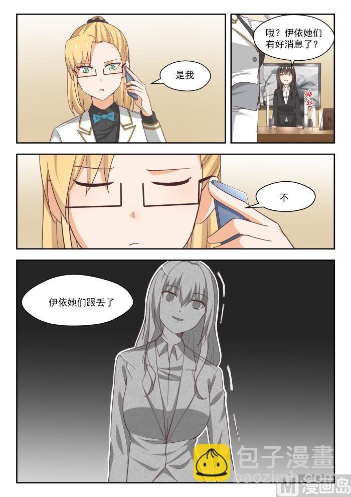 第269话 叶初夏之怒