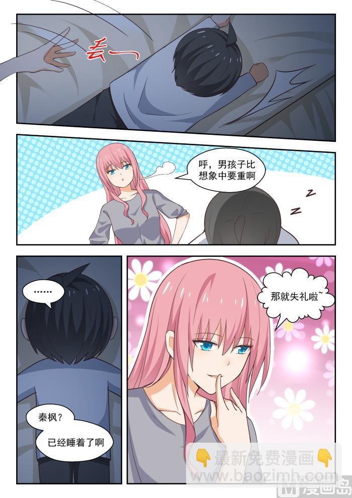 第269话 叶初夏之怒