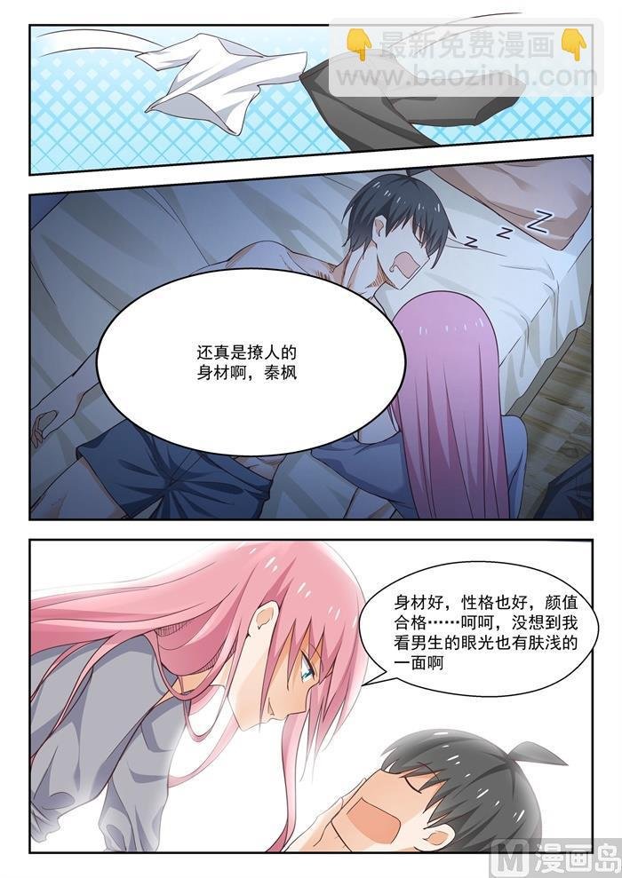 第269话 叶初夏之怒