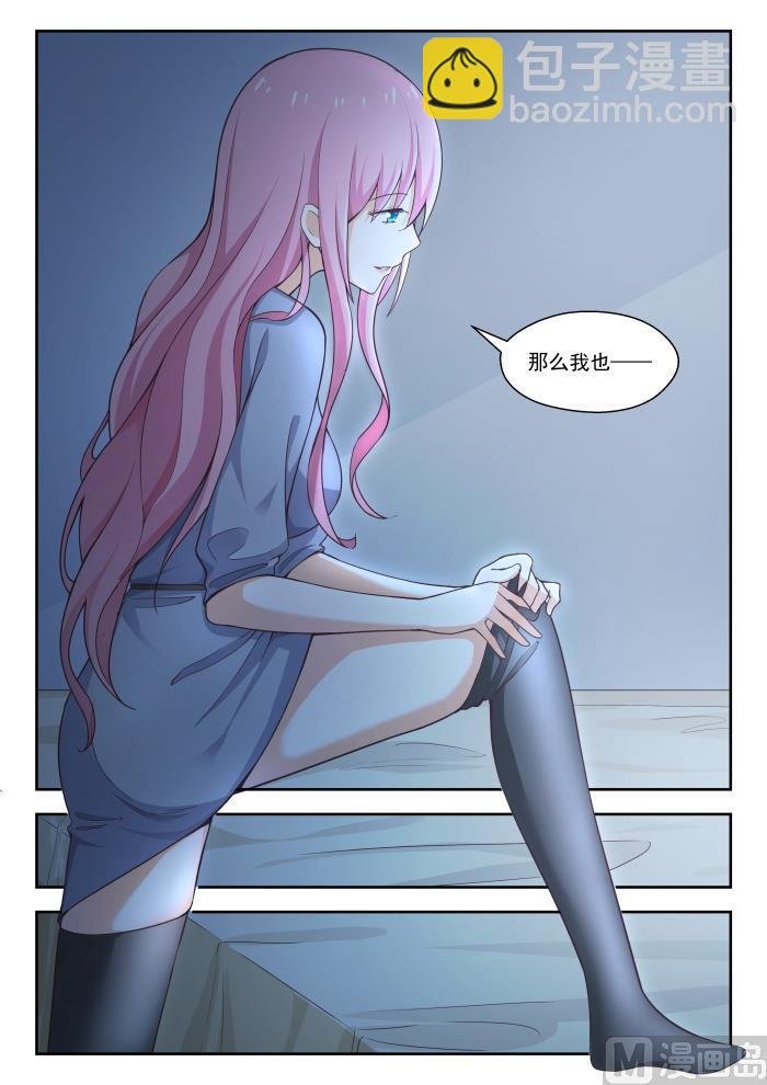 第269话 叶初夏之怒