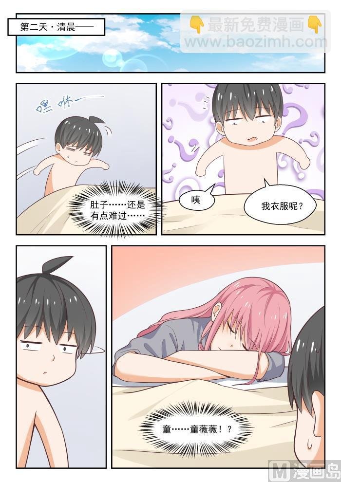 第269话 叶初夏之怒
