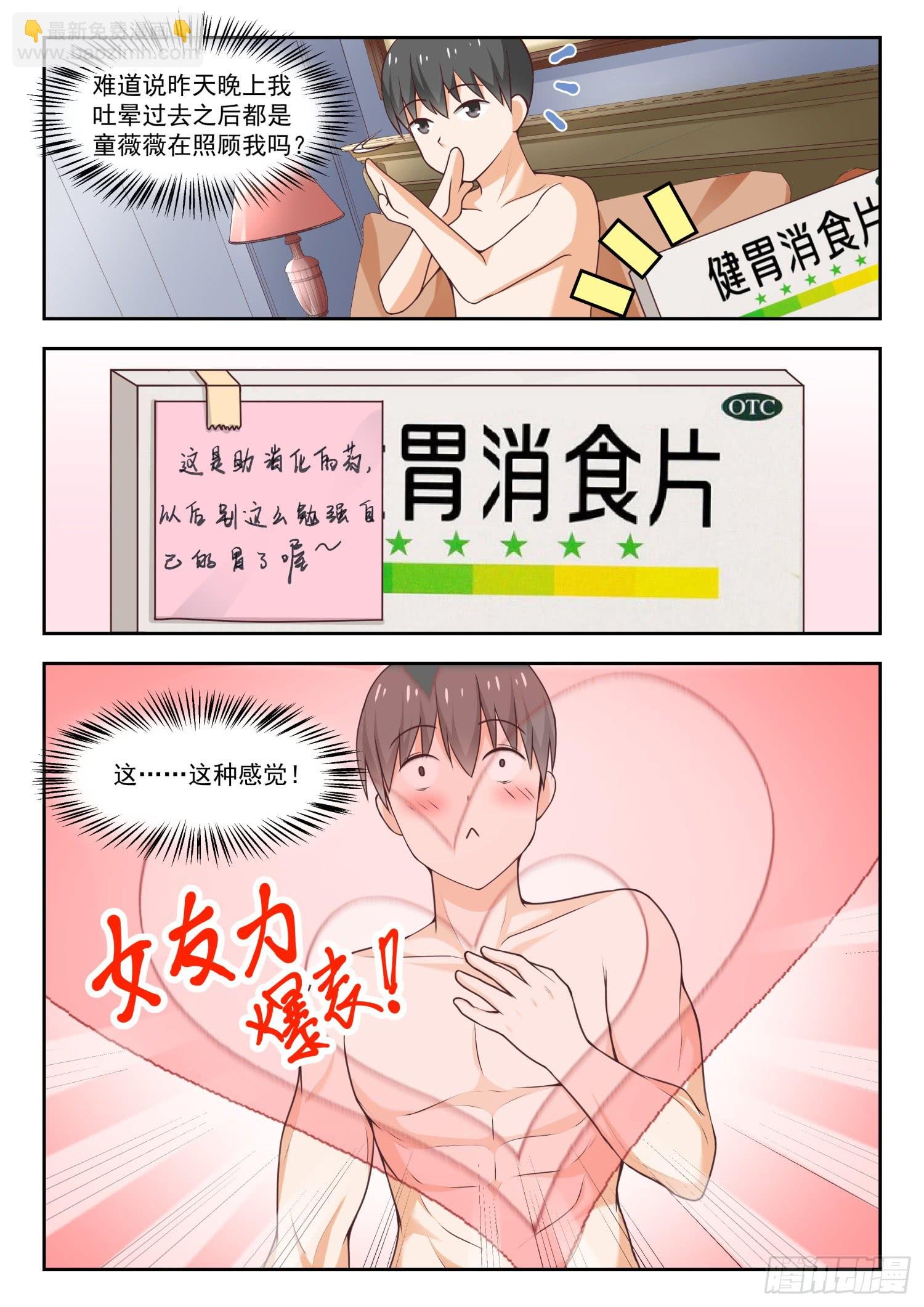 第270话 魔女的另一面
