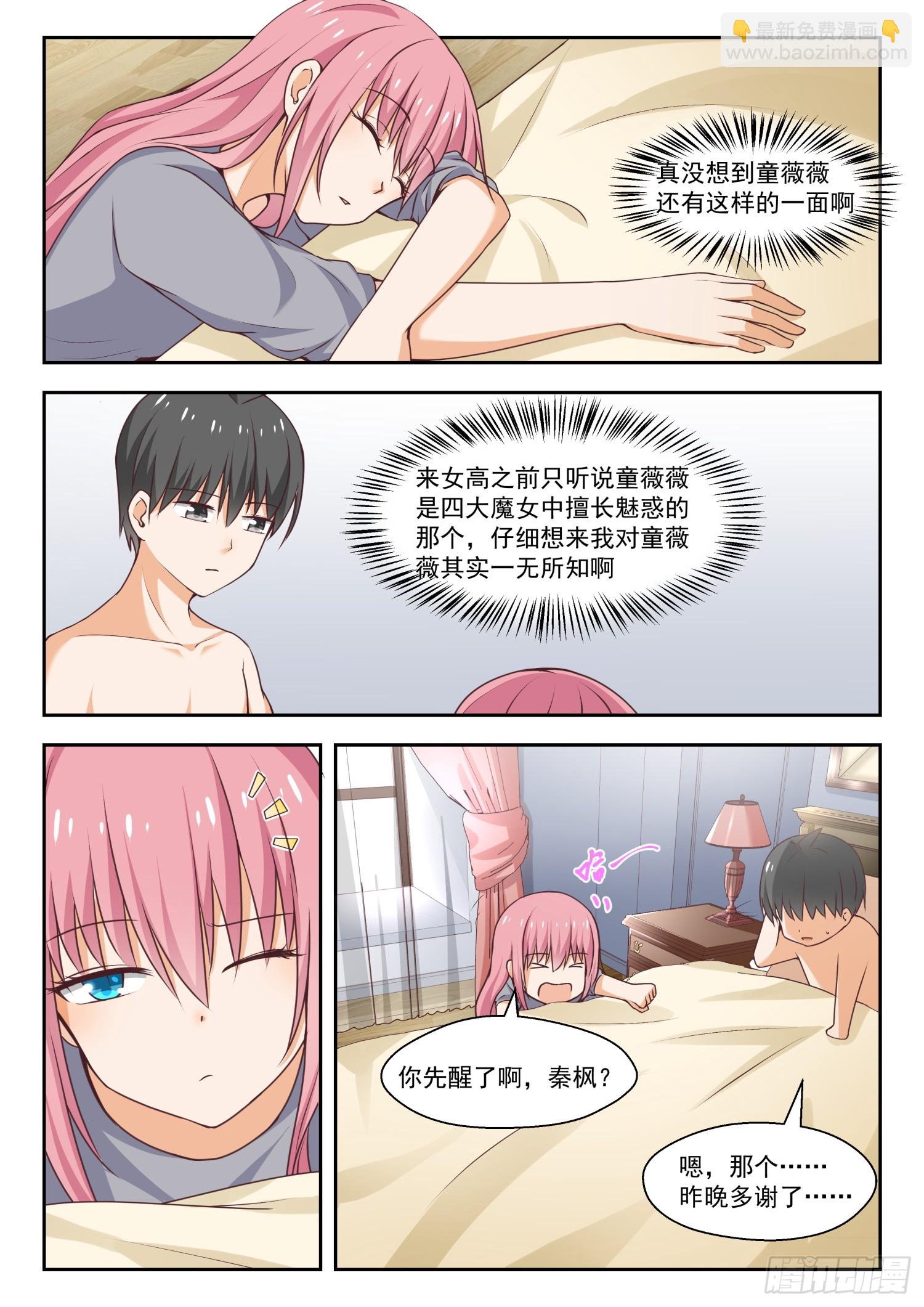 第270话 魔女的另一面