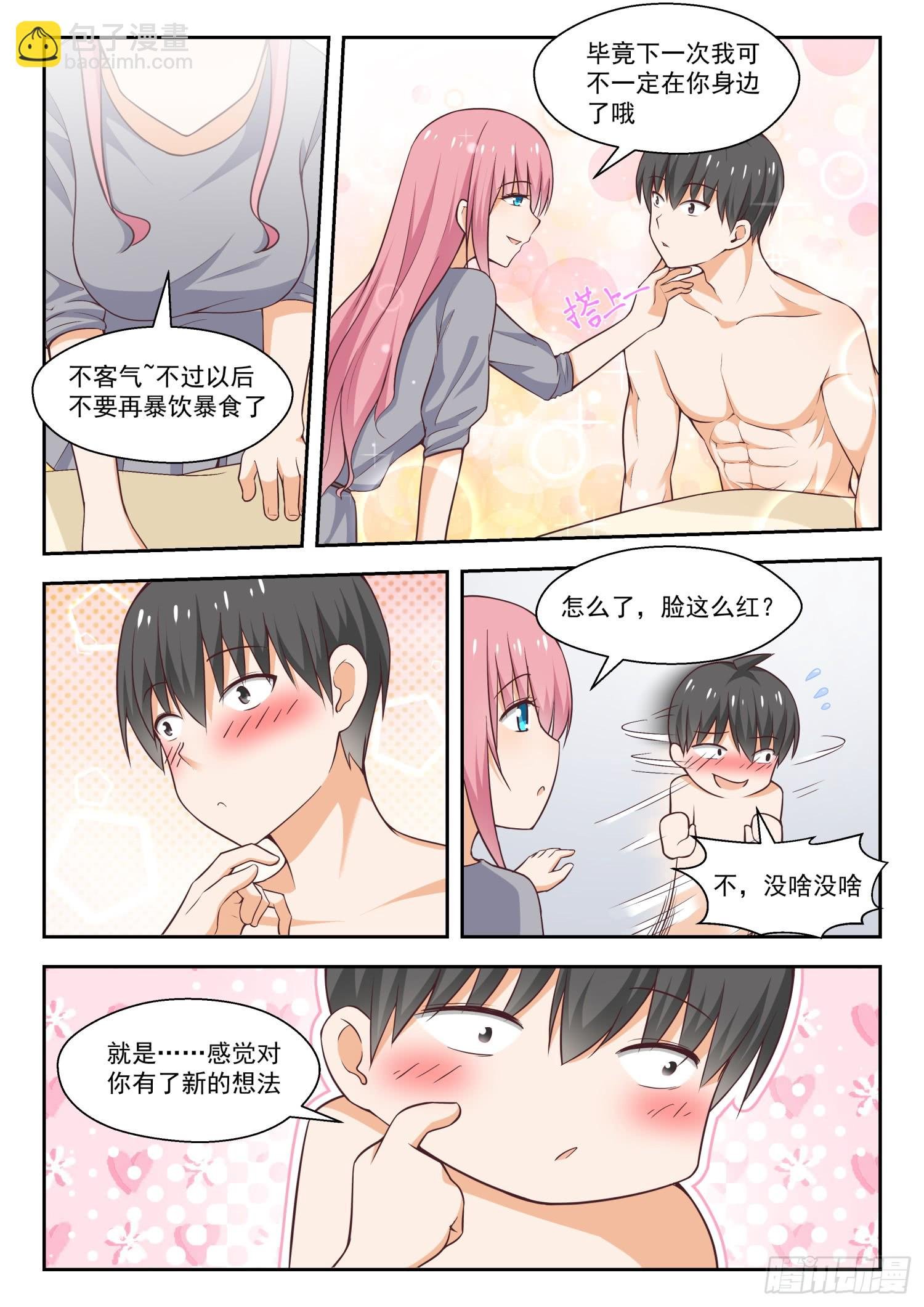 第270话 魔女的另一面