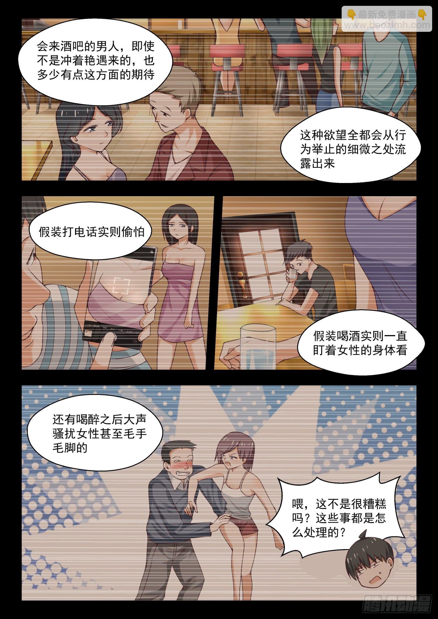 第270话 魔女的另一面