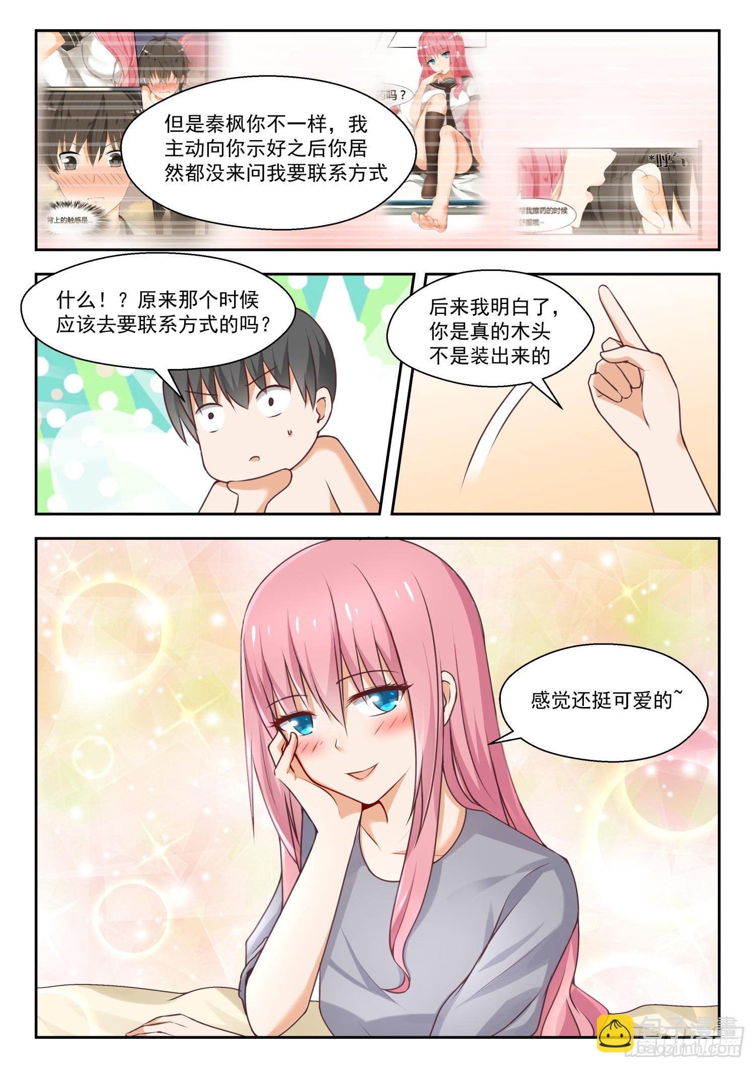 第270话 魔女的另一面
