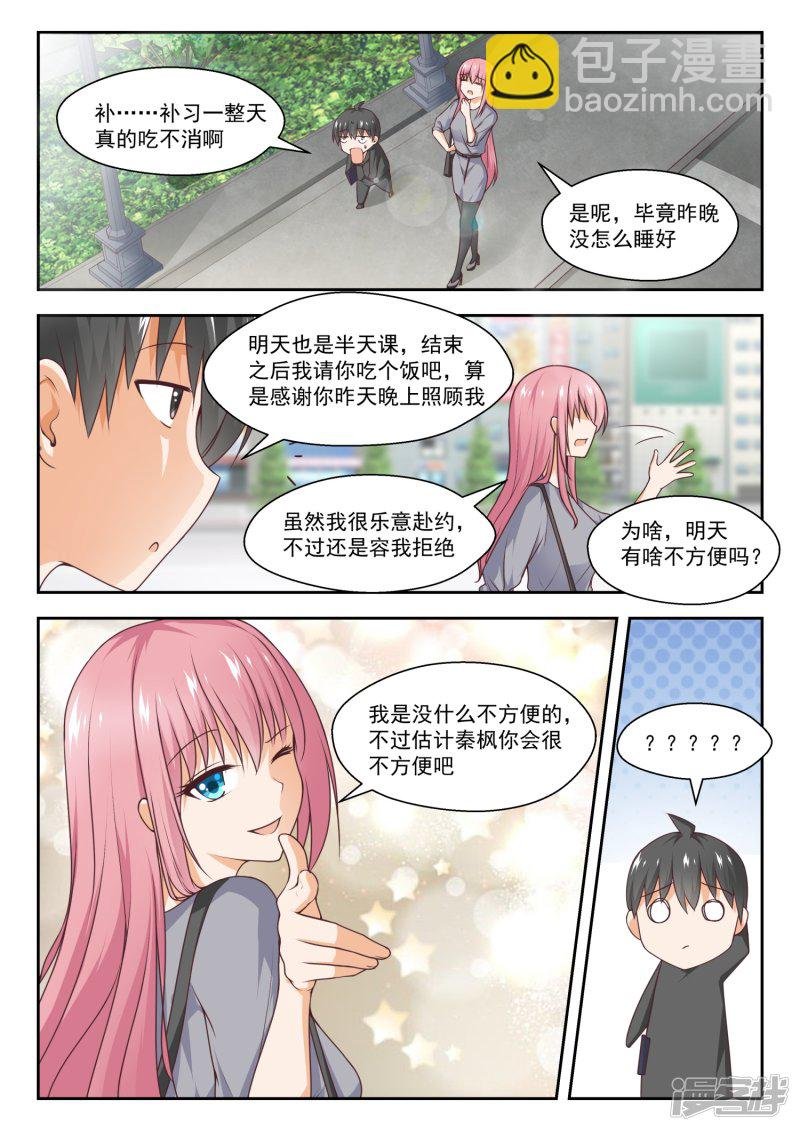 第271话 叶初夏的意外行为