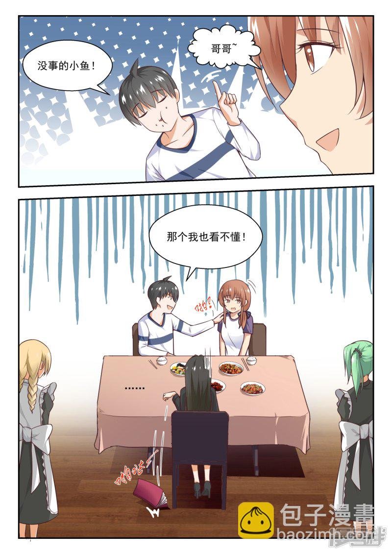 第271话 叶初夏的意外行为