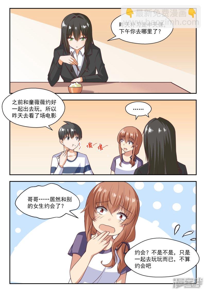 第271话 叶初夏的意外行为