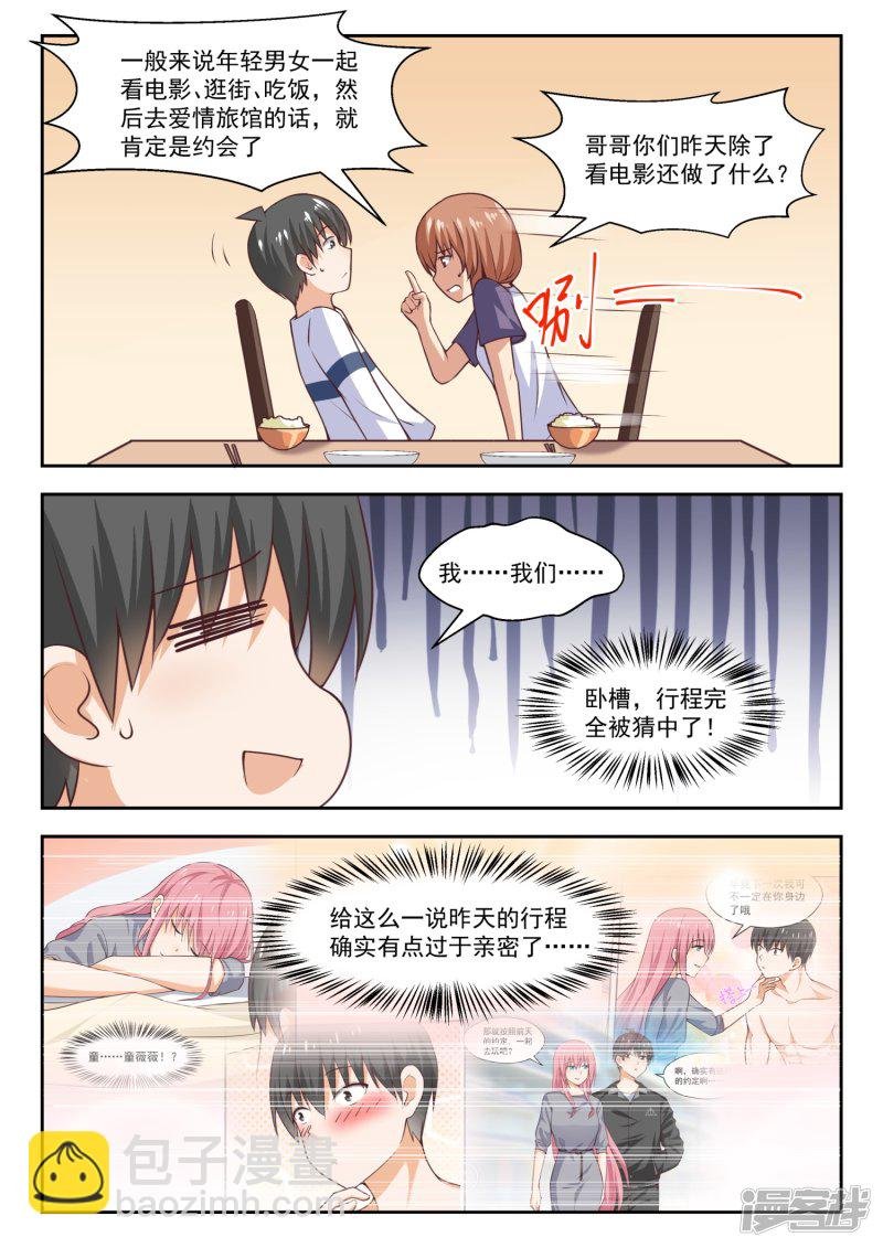 第271话 叶初夏的意外行为