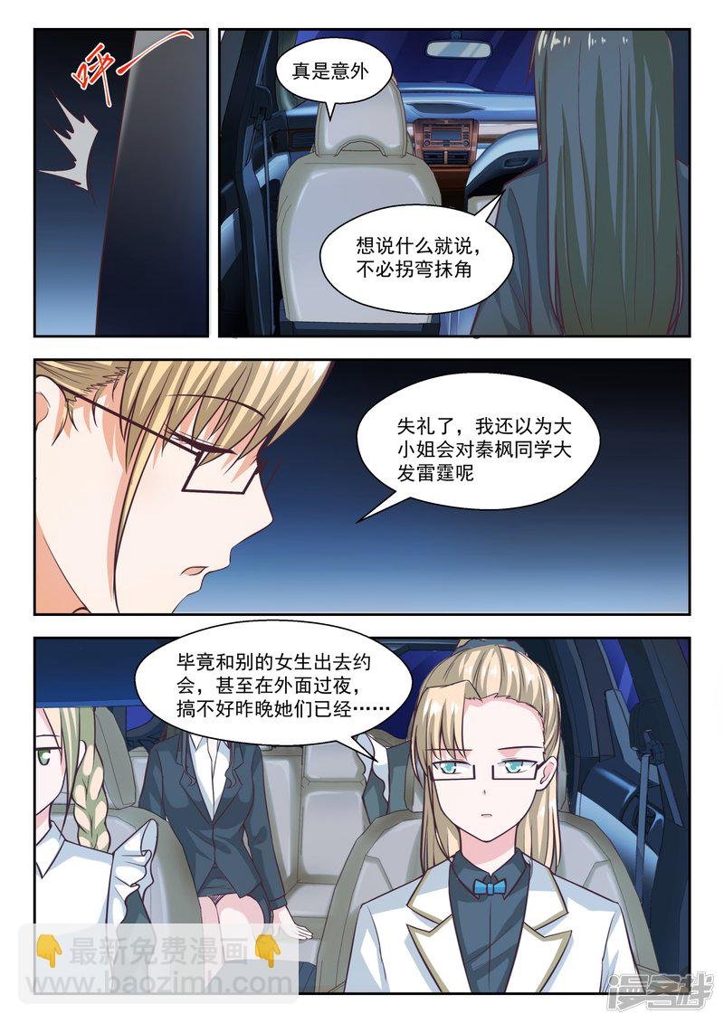第271话 叶初夏的意外行为