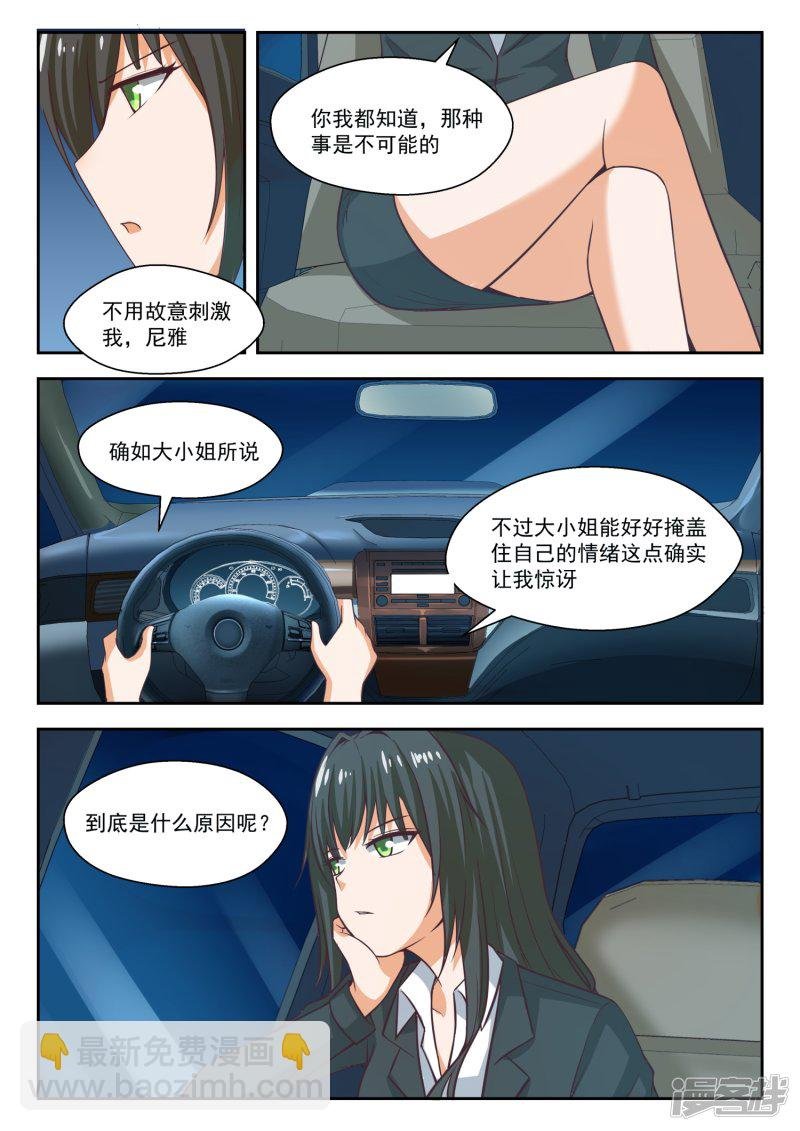 第271话 叶初夏的意外行为