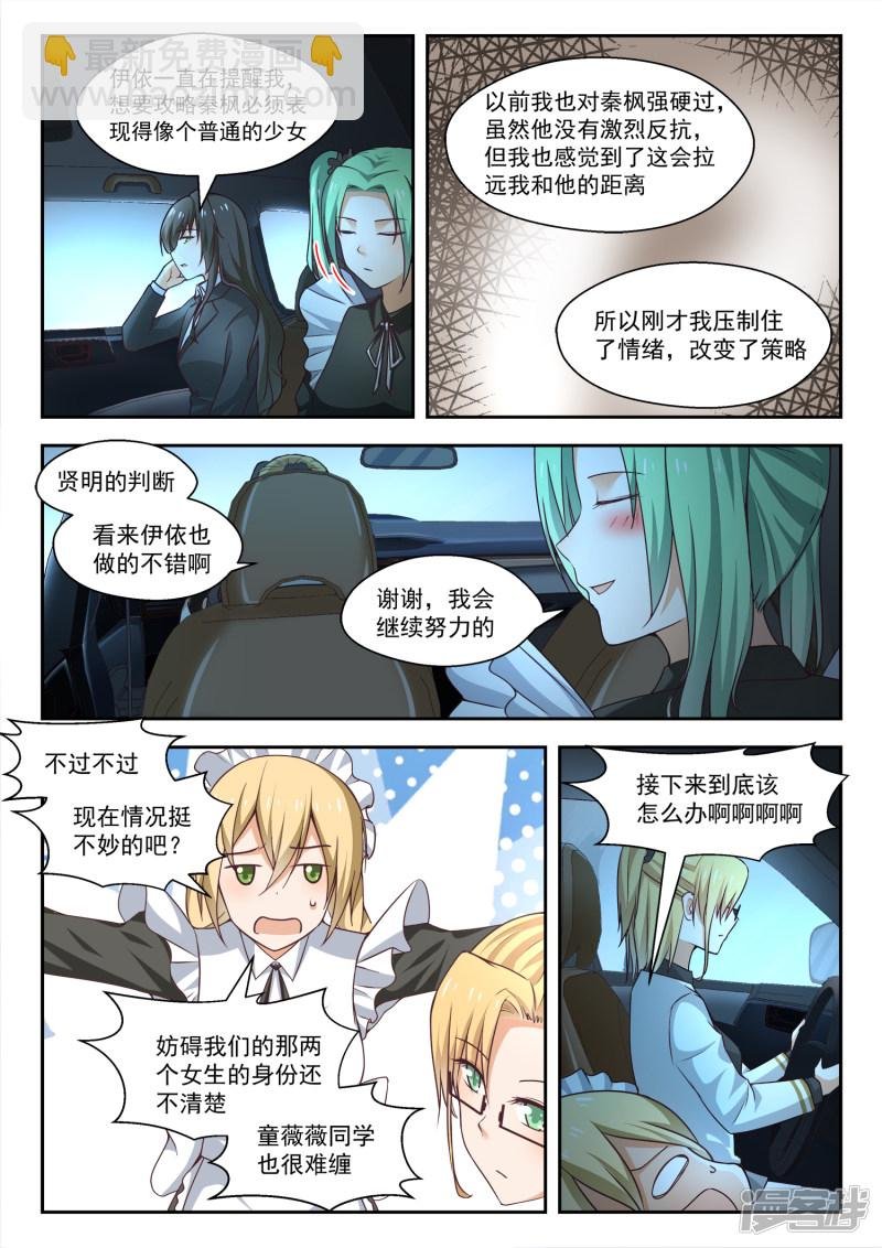 第272话 混沌初现