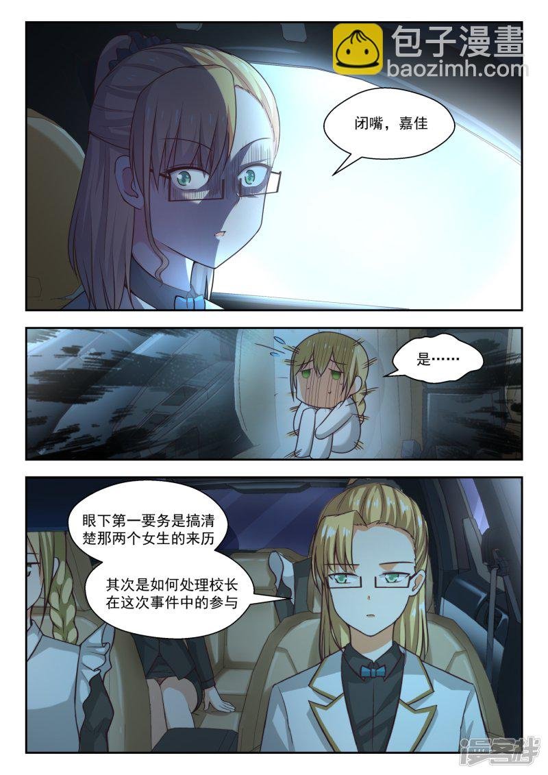 第272话 混沌初现