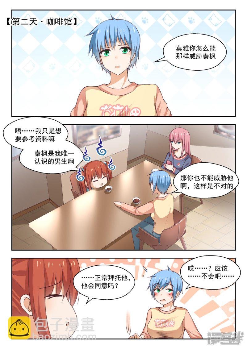第272话 混沌初现
