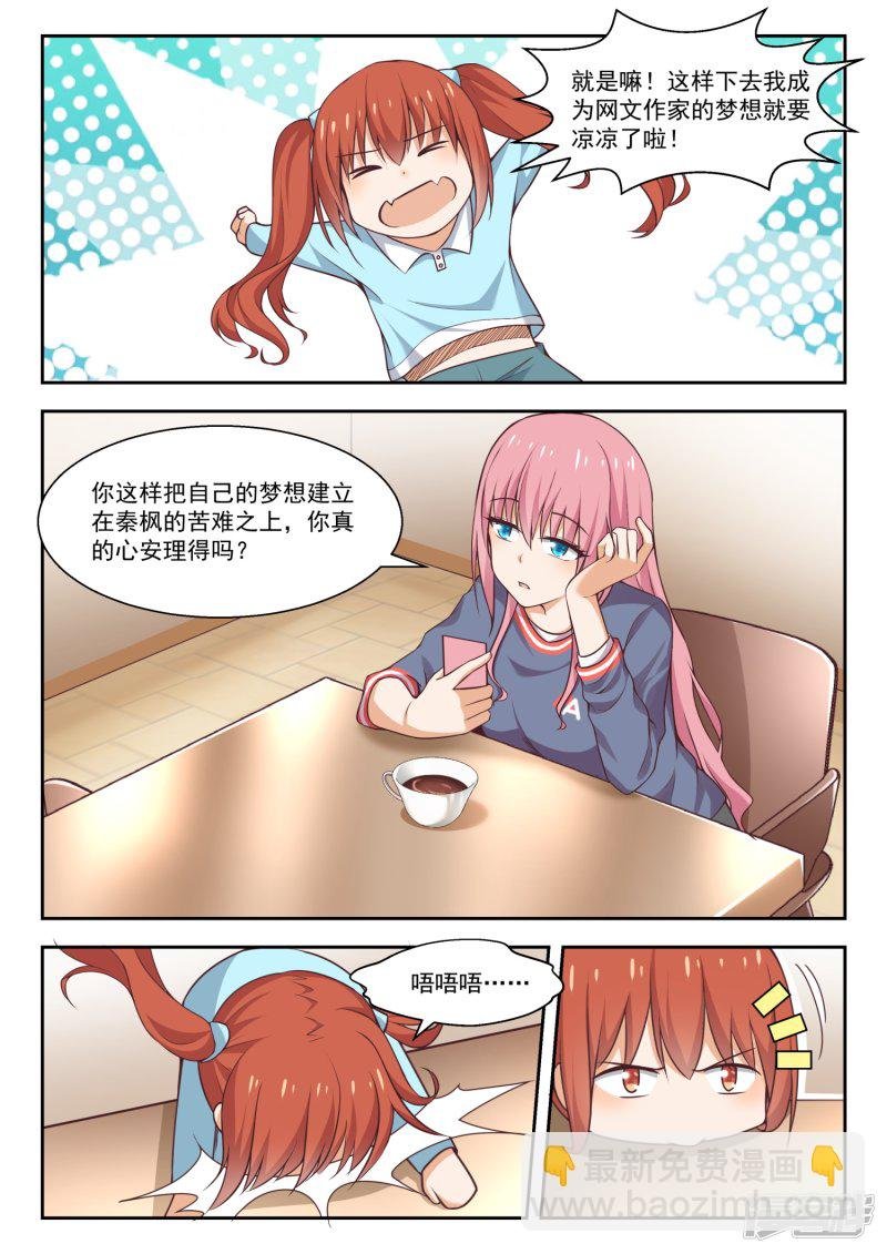 第272话 混沌初现