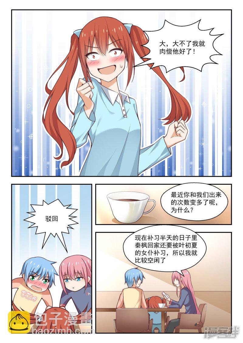 第272话 混沌初现