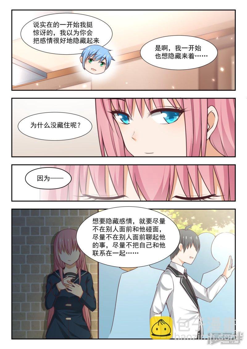 第272话 混沌初现