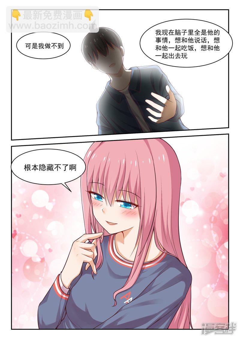 第272话 混沌初现
