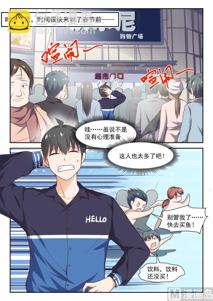 第273话 大年三十的约定·一