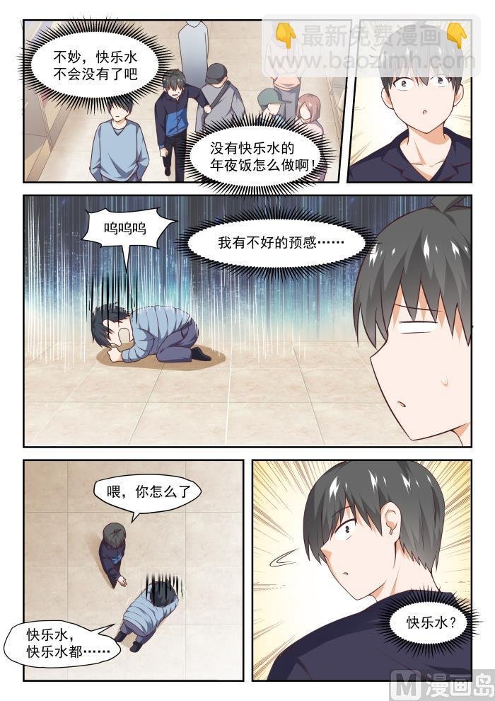 第273话 大年三十的约定·一