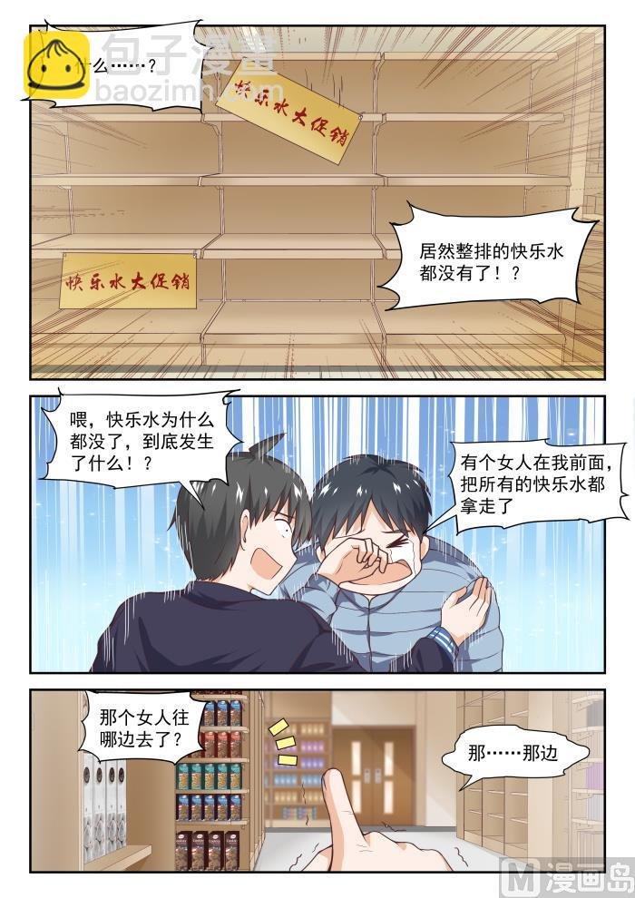 第273话 大年三十的约定·一