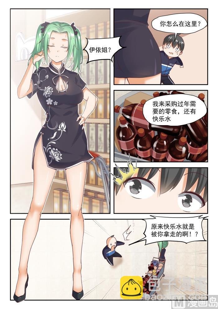 第273话 大年三十的约定·一