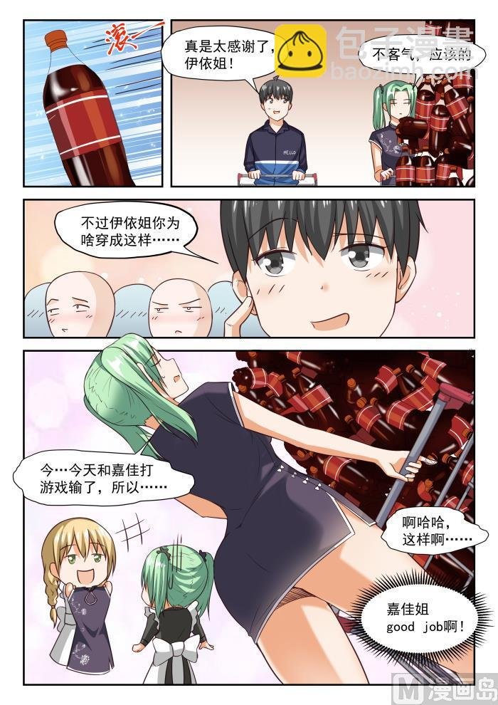 第273话 大年三十的约定·一