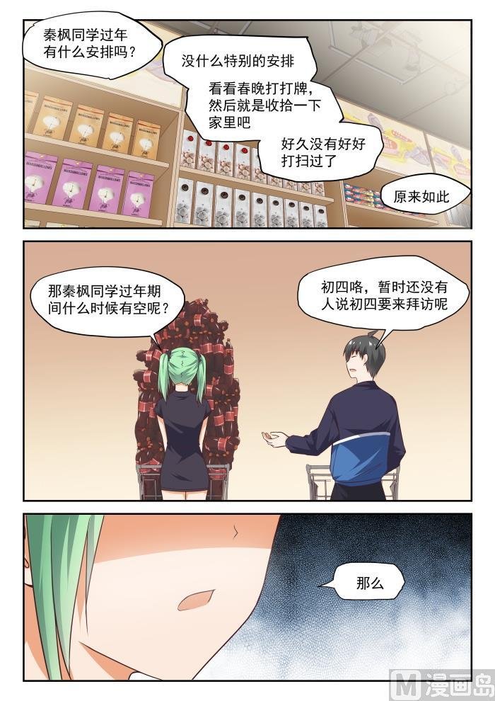 第273话 大年三十的约定·一