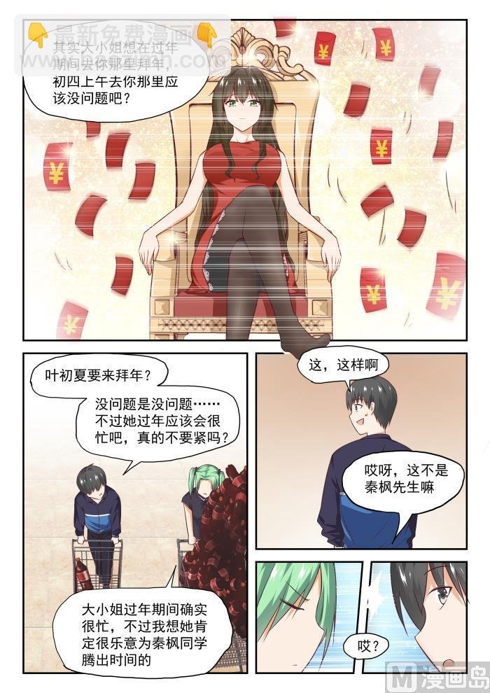 第273话 大年三十的约定·一