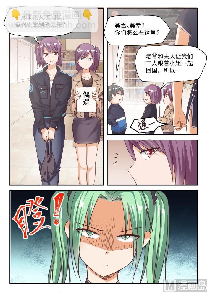 第273话 大年三十的约定·一