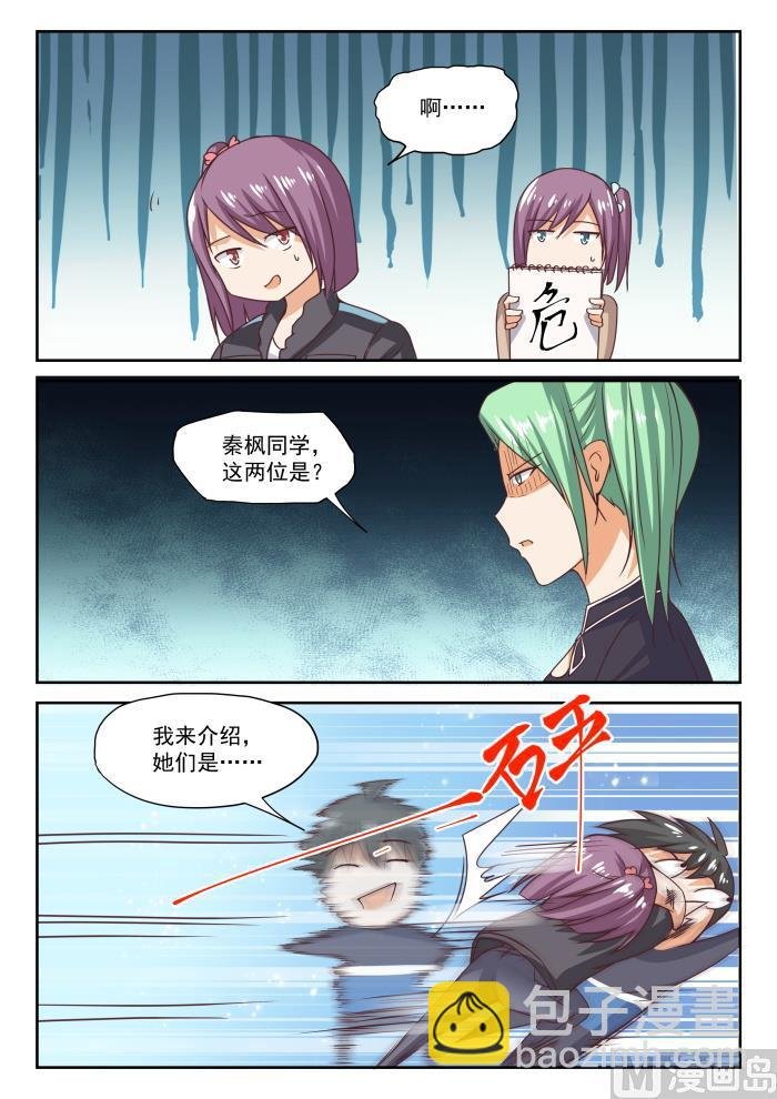 第273话 大年三十的约定·一
