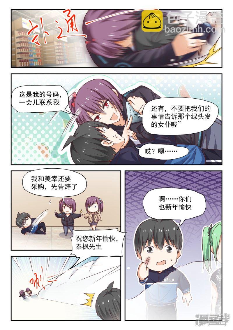 第274话 大年三十的约定·二