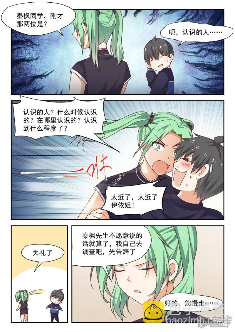 第274话 大年三十的约定·二