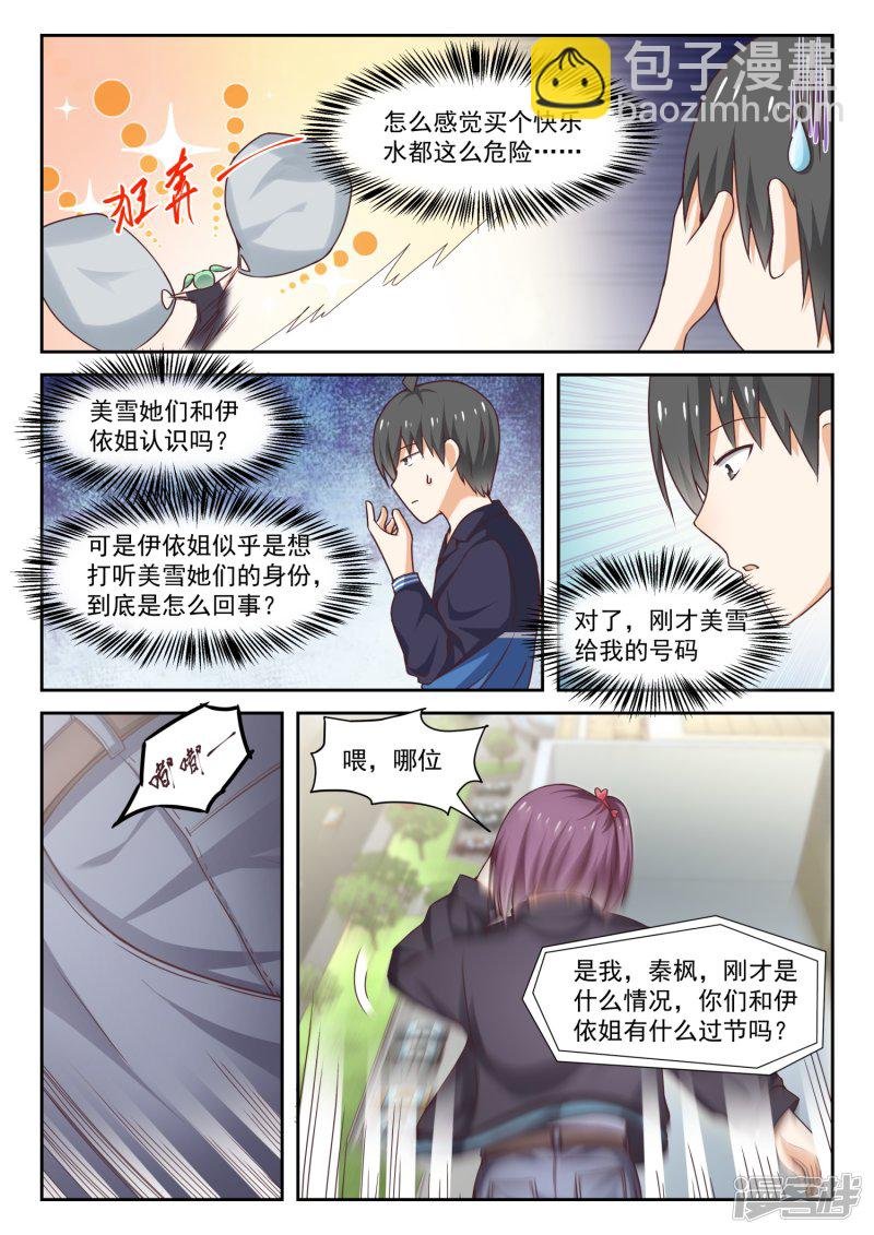 第274话 大年三十的约定·二