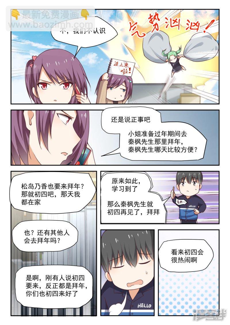 第274话 大年三十的约定·二